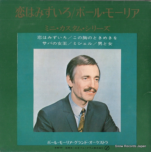 MAURIAT, PAUL l'amour est bleu FD-3001