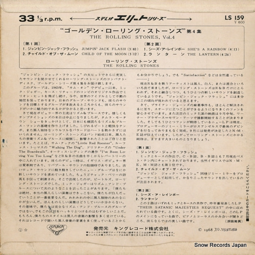 ROLLING STONES, THE the rolling stones - vol.4 LS159