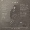 SAKAI, MASAAKI chiisana koede PK-85