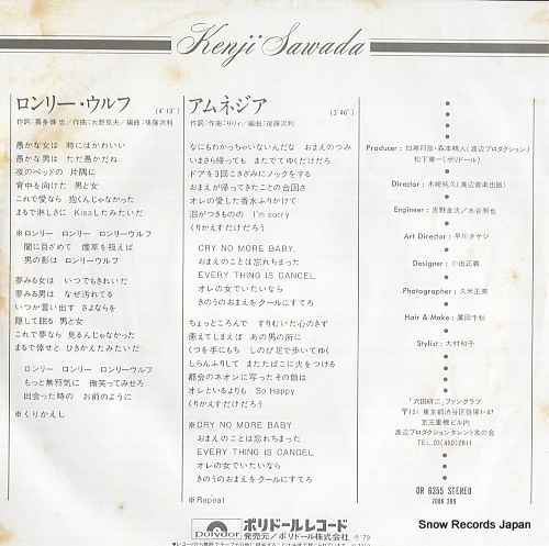 SAWADA, KENJI lonely wolf DR6355