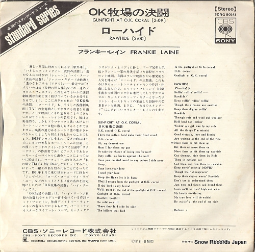 LAINE, FRANKIE gunfight at o.k. corral SONG80141