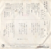 WAKAYAMA, TOMISABURO gokudo blues A-2