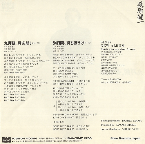 HAGIWARA, KENICHI kugatsu asa haha o omoi BMA-2047