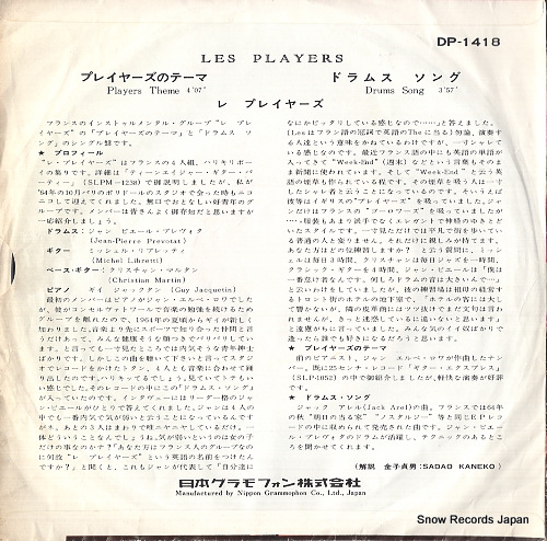 LES PLAYERS players theme DP-1418