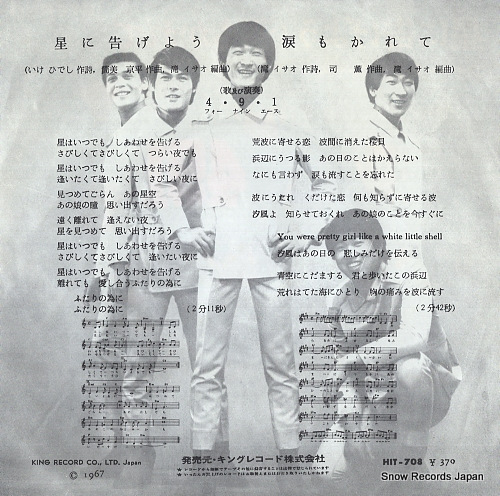 491 hoshi ni tsugeyo HIT-708