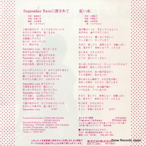 TSUCHIYA, KAORI september rain ni kesarete ETP-17533