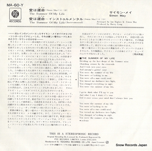 MAY, SIMON the summer of my life MA-60-Y