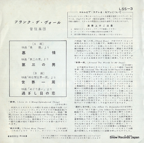 VOL, FRANK DE love is a many-splendored thing LSS-3