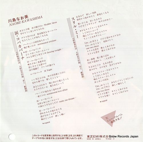 KAWASHIMA, NAOMI kopa-cabana TP-17581