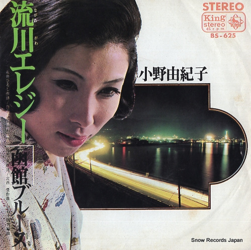 ONO, YUKIKO hakodate blues BS-625