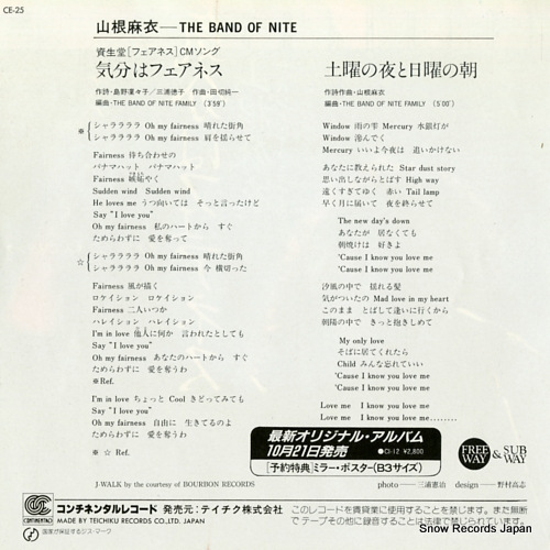YAMANE, MAI kibun wa fairness CE-25