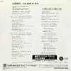 YAMANE, MAI kibun wa fairness CE-25