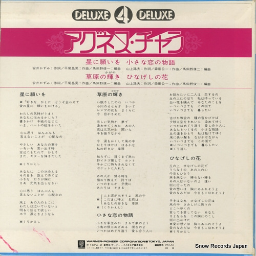 CHAN, AGNES deluxe 4 deluxe L-3016W