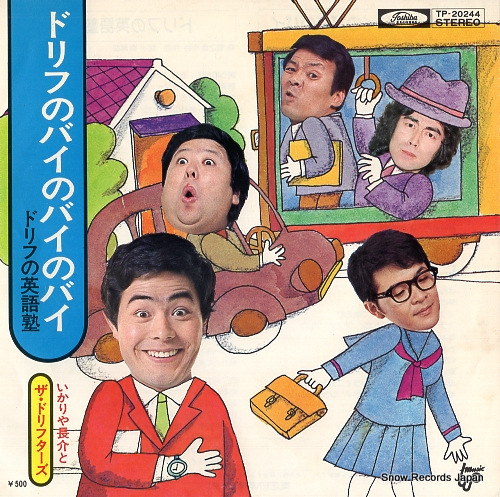DRIFTERS, THE drifu no bye no bye no bye TP-20244