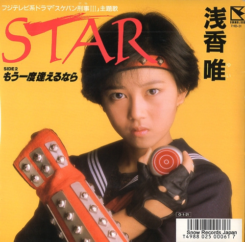 ASAKA, YUI star 7HB-31