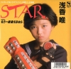 ASAKA, YUI star 7HB-31