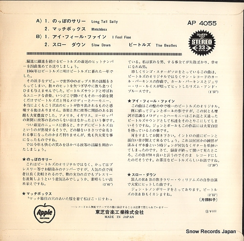 BEATLES, THE long tall sally AP-4055