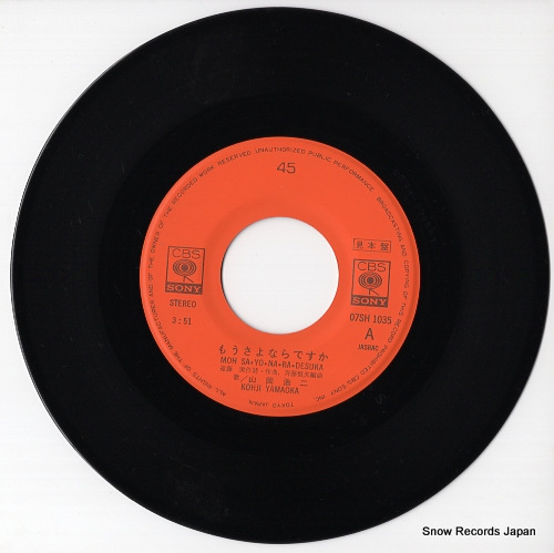 YAMAOKA, KOJI moh sayonara desuka 07SH1035
