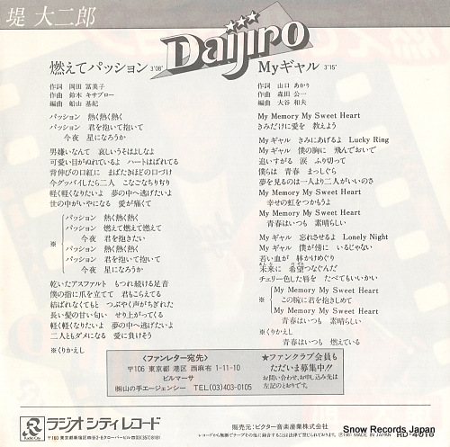 TSUTSUMI, DAIJIRO moete passion RD-4018