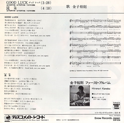 KANEKO, HIRONORI good luck DSF-208