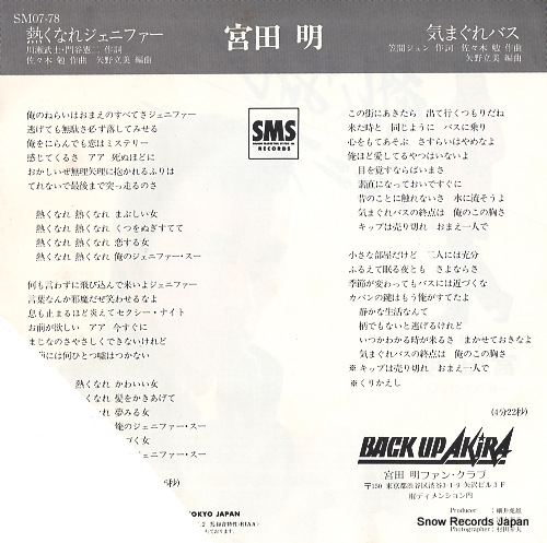 MIYATA, AKIRA atsukunare jenifa SM07-78