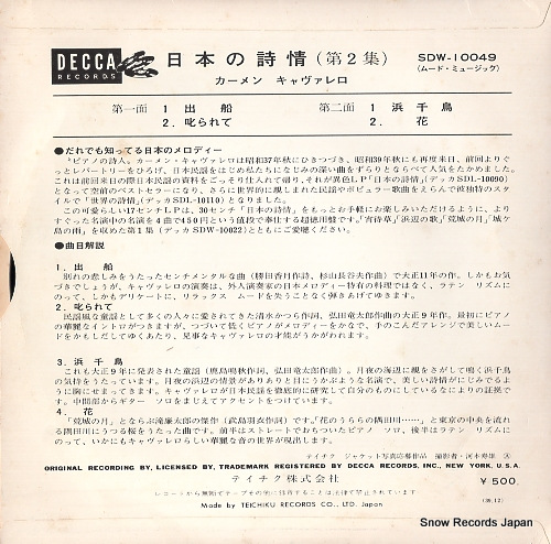 CAVALLARO, CARMEN poetry in japan vol.2 SDW-10049
