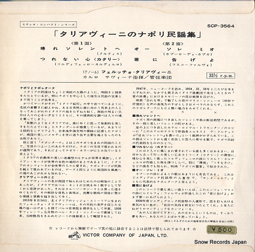 TAGLIAVINI, FERRUCCIO canzoni napoletane SCP-3564
