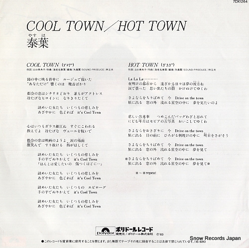 YASUHA cool town 7DX1264