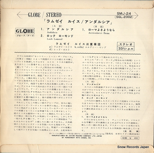 RAMSEY LEWIS TRIO, THE andaluza SMJ-24