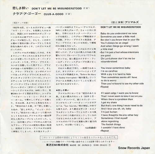 ANIMALS, THE don't let me be misunderstood ERR-20413