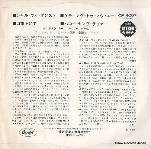 V/A shall we dance CP-4007