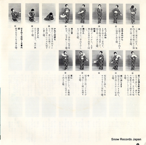 MISAKI, MARI hamayu enka SV-7602