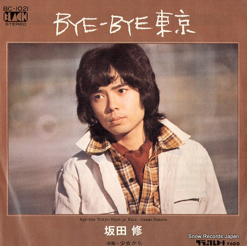 SAKATA, OSAMU bye-bye tokyo BC-1021