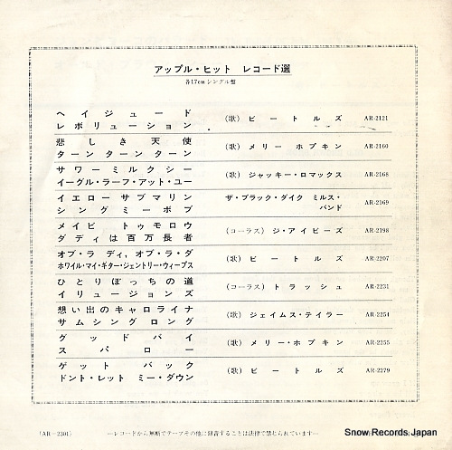 BEATLES, THE the ballad of john and yoko AR-2301