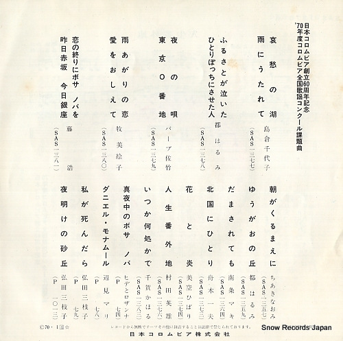 MURATA, HIDEO oyabun SAS-1376