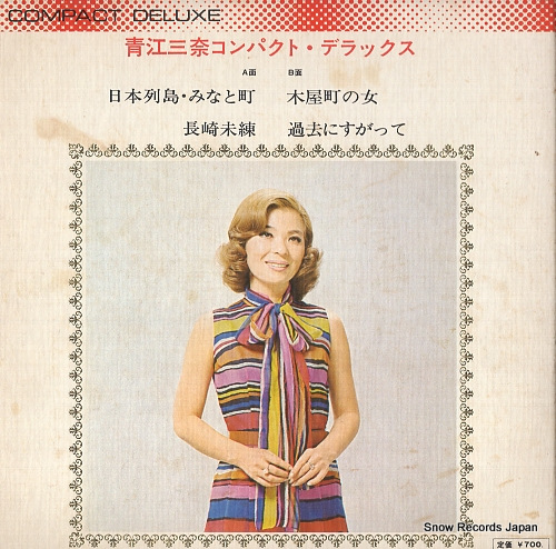 AOE, MINA nihon retto minatomachi SVC-356