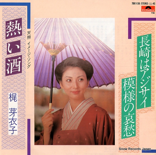 KAJI, MEIKO atsui sake 7DX1138