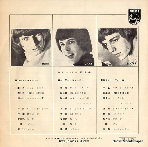 WALKER BROTHERS, THE in my room SFL-1080