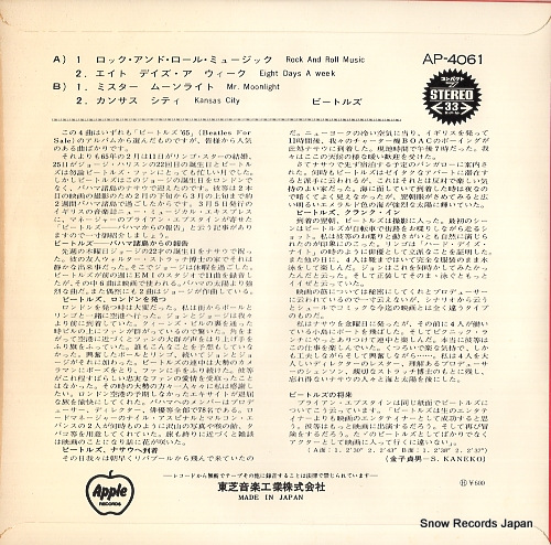 BEATLES, THE rock and roll music AP-4061