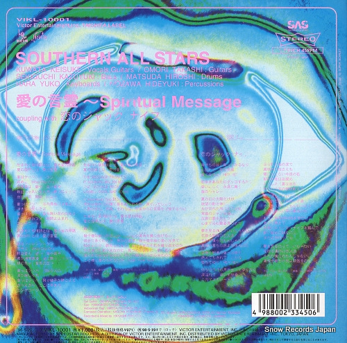 SOUTHERN ALL STARS ai no kotodama -spiritual message- VIKL-10001