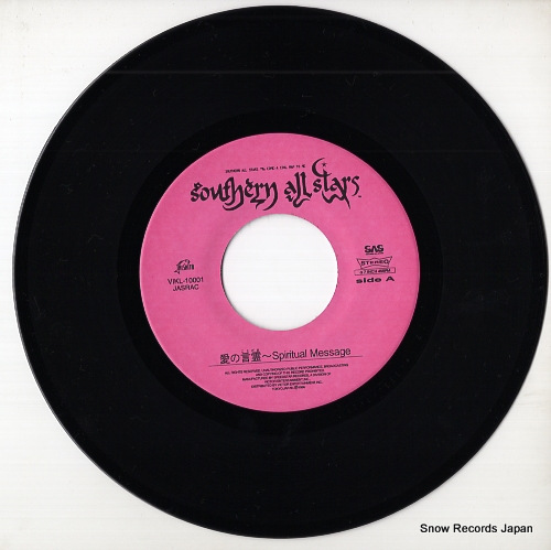 SOUTHERN ALL STARS ai no kotodama -spiritual message- VIKL-10001