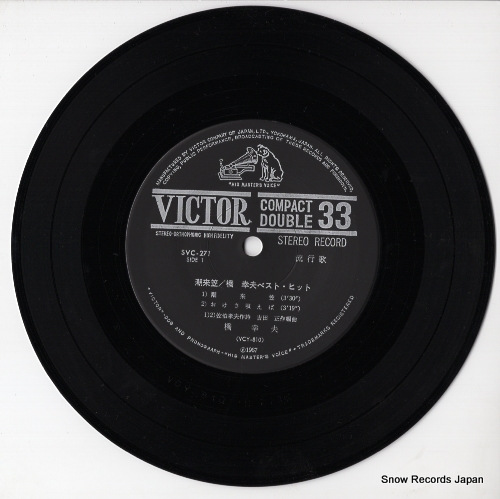 HASHI, YUKIO itakogasa SVC-271