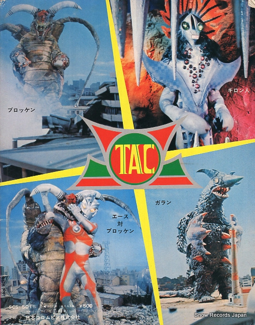 HONEY NIGHTS ultraman a SCS-501