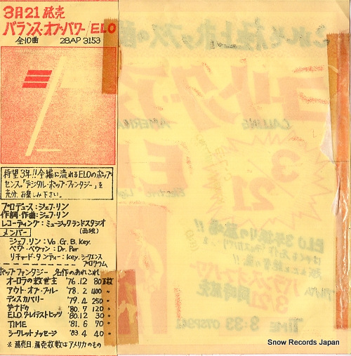 ELECTRIC LIGHT ORCHESTRA calling america XDSP93067