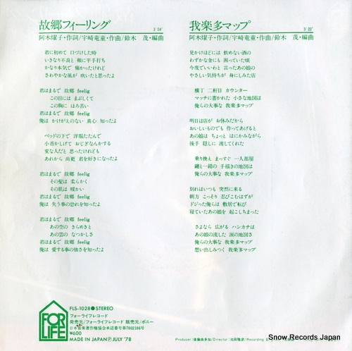 MIZUTANI, YUTAKA kokyo feeling FLS-1028