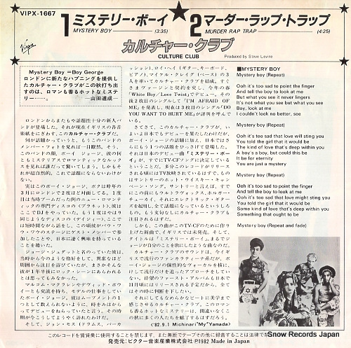 CULTURE CLUB mystery boy VIPX-1667