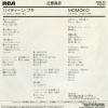 KONDO, MASAHIKO highteen boogie RHS-73