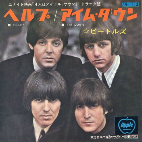 BEATLES, THE help! AR-1412