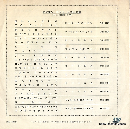 BEATLES, THE ticket to ride OR-1261