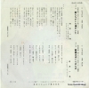 FUNAKI, KAZUO kimitachi ga ite boku ga ita SAS-230